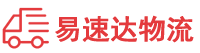 邵阳到巴马瑶族自治县物流公司